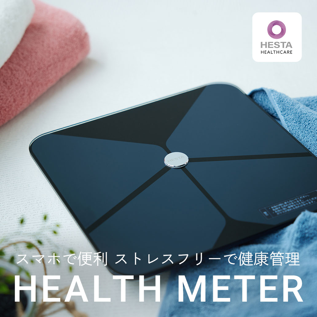 日々の健康管理は体重から！便利なアプリ管理が出来ちゃう体重計