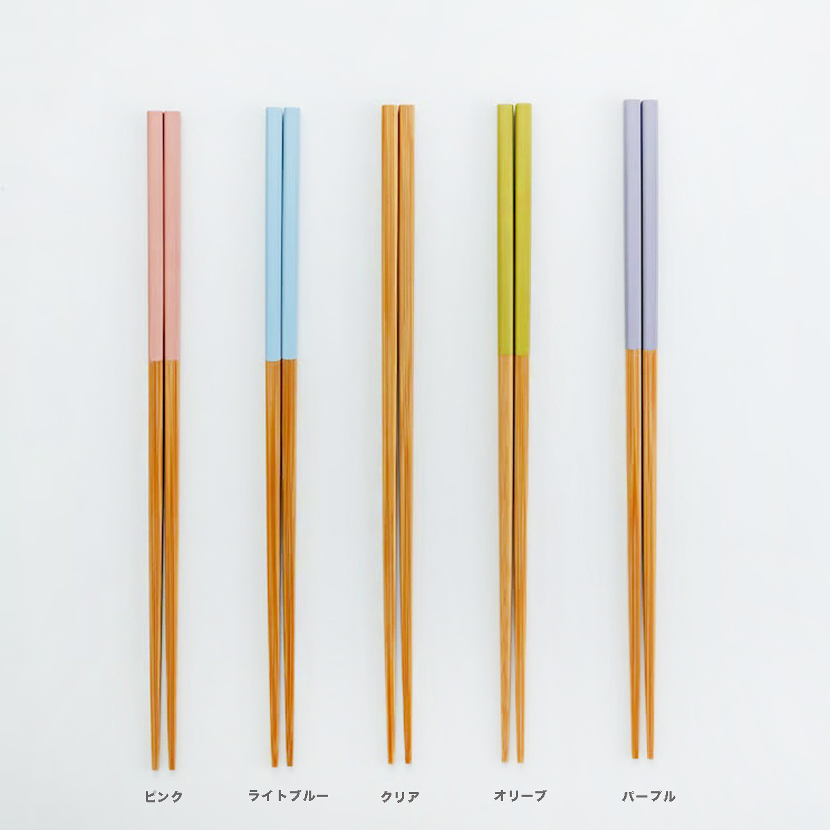 【食洗機対応】ヤマチク ちいさめの菜箸 26.5cm（一膳）