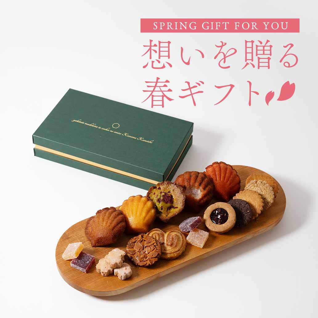 心もとろける甘い贈り物。 HESTA LIFE限定 Kazuma Kaneishi ギフトセット