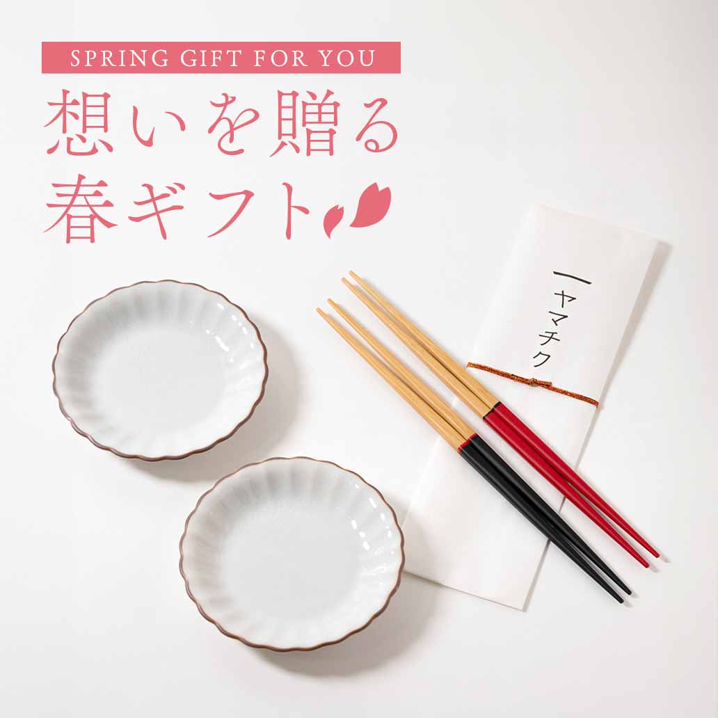 幸せの想いを形にしたお箸と小皿の「日本のいいもの」ギフトセット