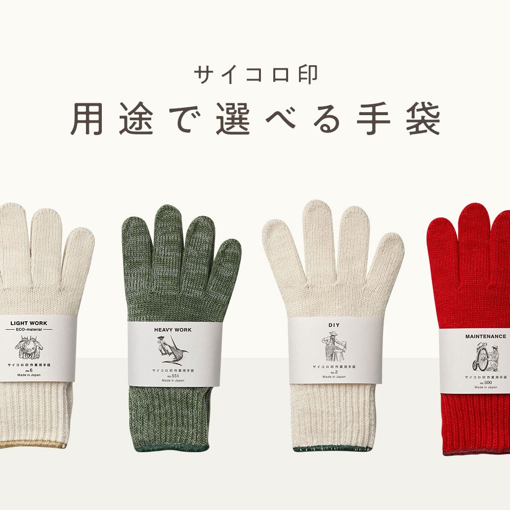 「プロ仕様」を日常生活で