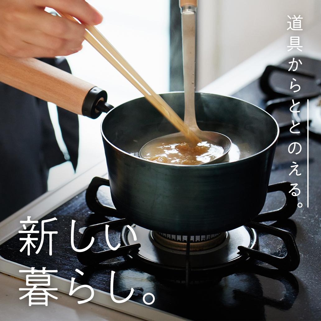 【新生活特集】道具からととのえる、新しい暮らし