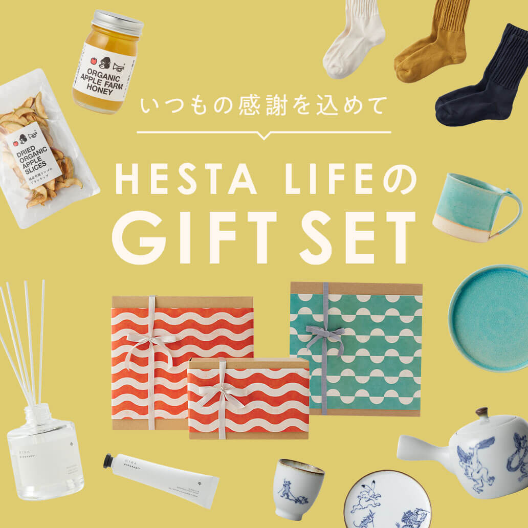 HESTA LIFEの贈り物
