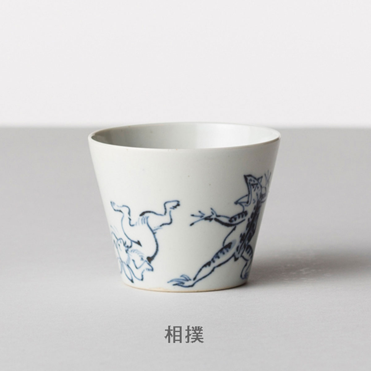 【波佐見焼】BARBAR 蕎麦猪口大事典 鳥獣戯画 そばちょこ 相撲