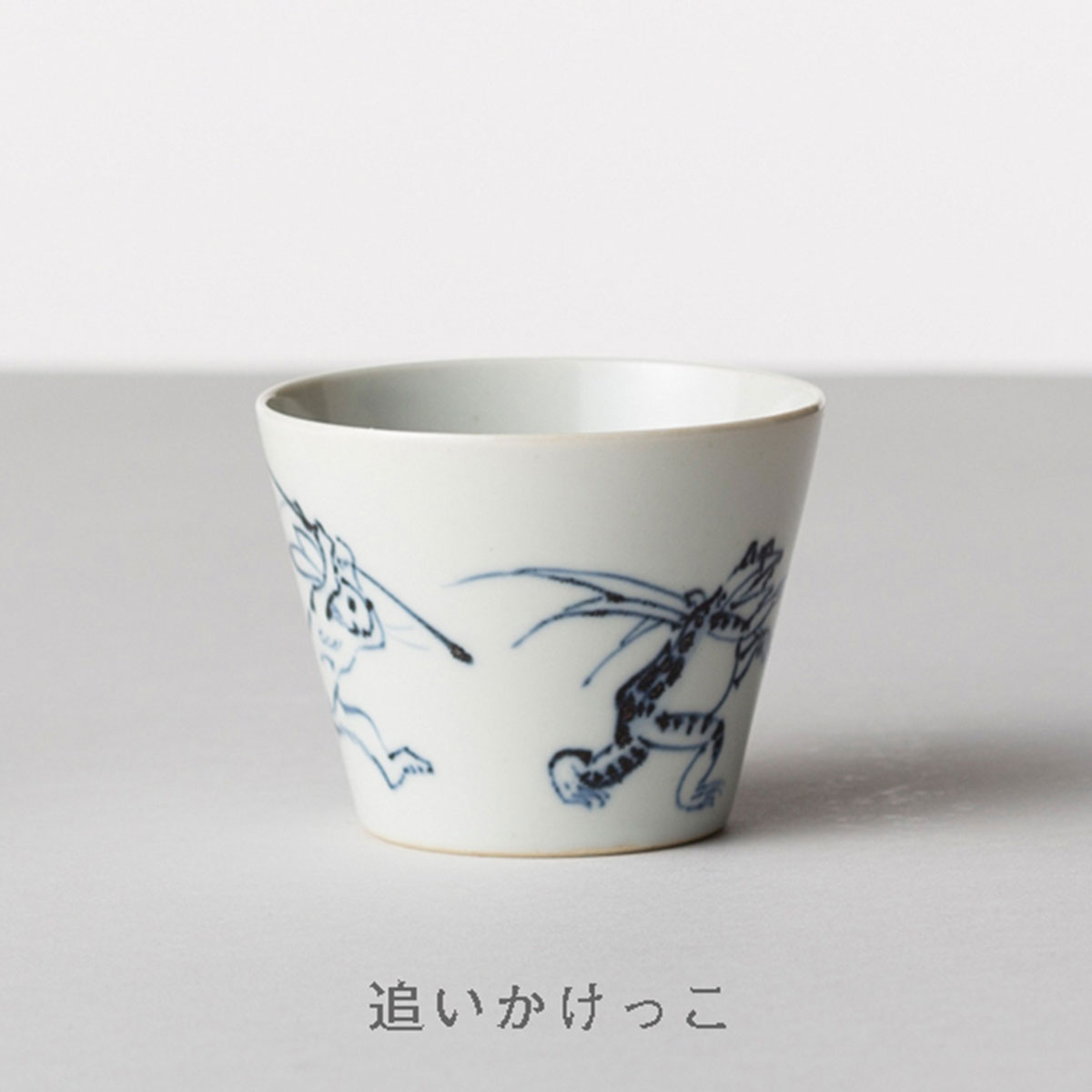 【波佐見焼】BARBAR 蕎麦猪口大事典 鳥獣戯画 そばちょこ 追いかけっこ