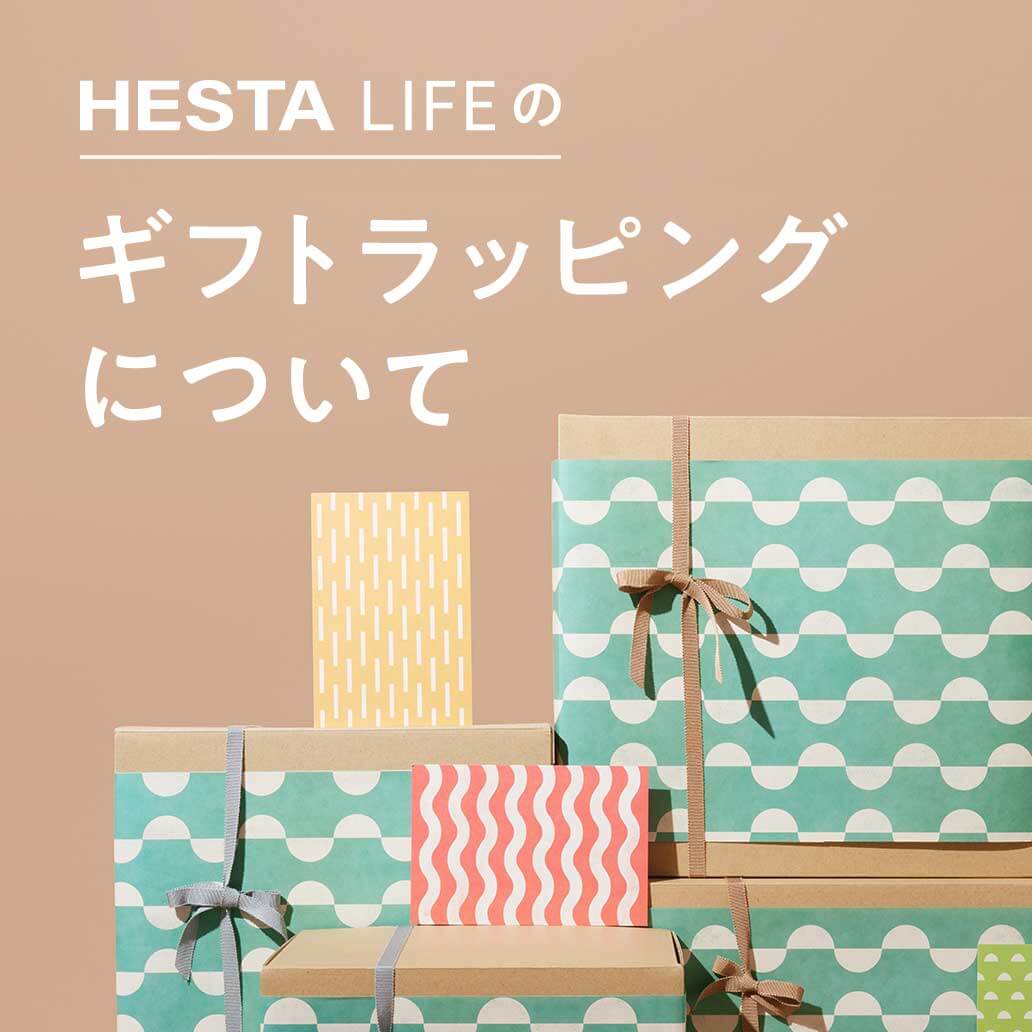 【お知らせ】HESTA LIFEのギフトラッピング