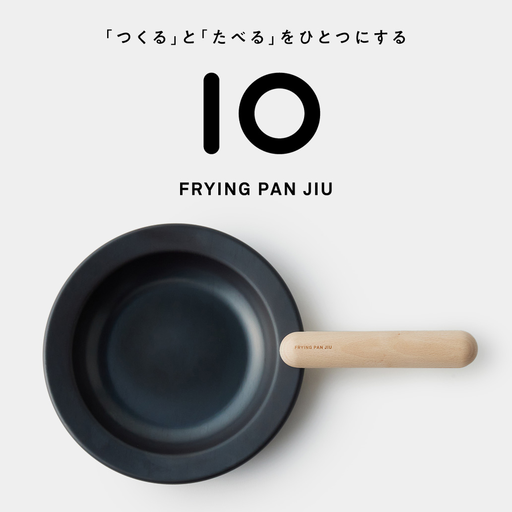 美味しさつくれる - 藤田金属の鉄フライパンと鉄鍋
