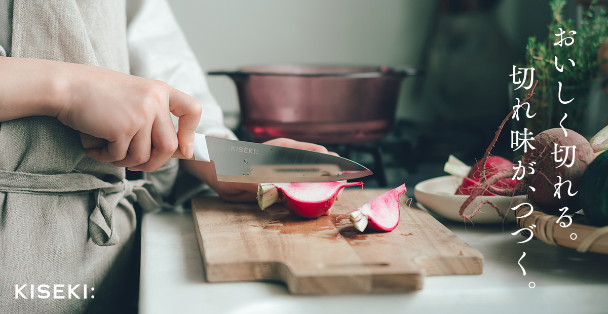 【KISEKI:の包丁】科学的に証明された、おいしい切れ味