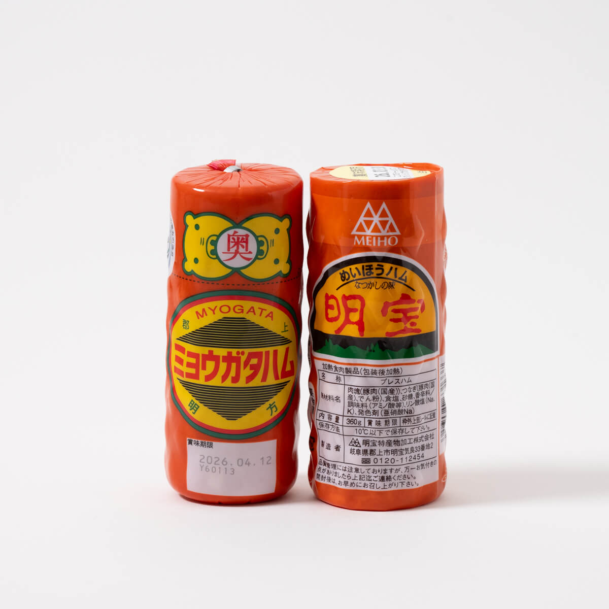 郡上の幻のハム2種食べ比べセット（明方ハム・明宝ハム）｜板取川温泉セレクト