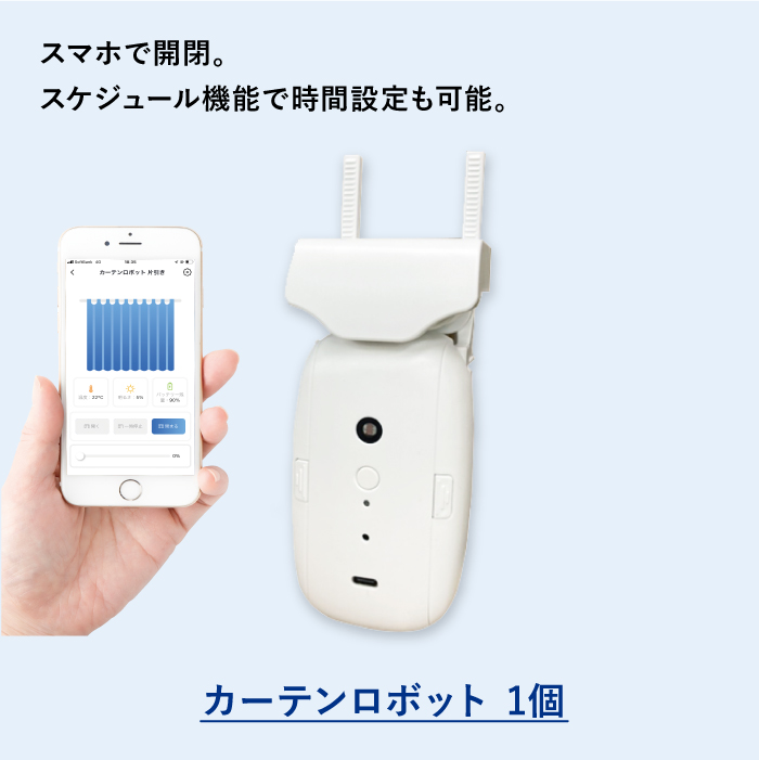 HESTAスマートデバイス