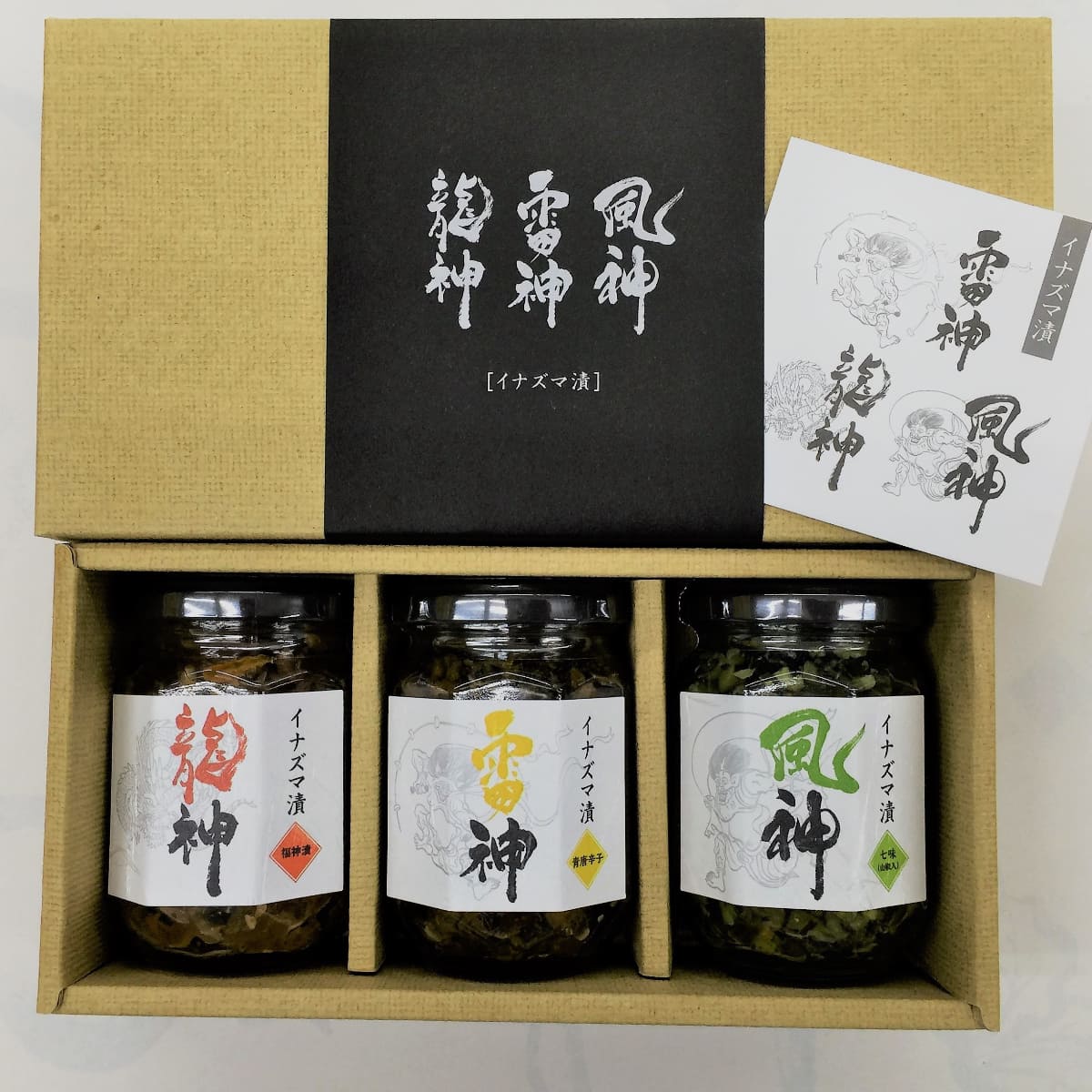 イナズマロックフェス発！3種のお漬物詰め合わせ イナズマ漬けセット ［西川 貴教さん監修］ ｜ザ グラン リゾート 近江舞子セレクト