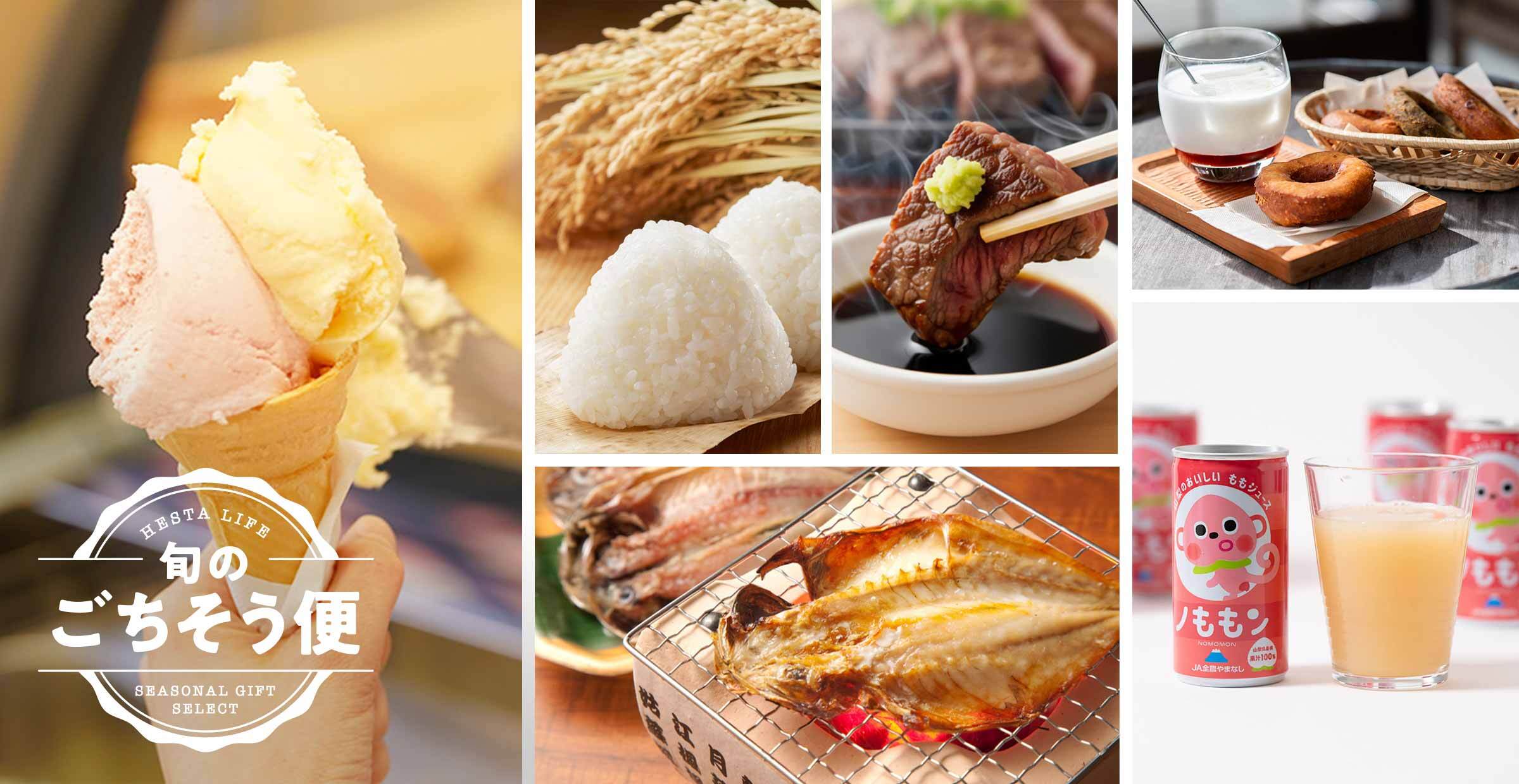 【旬のごちそう便】季節を楽しむ、おいしい時間