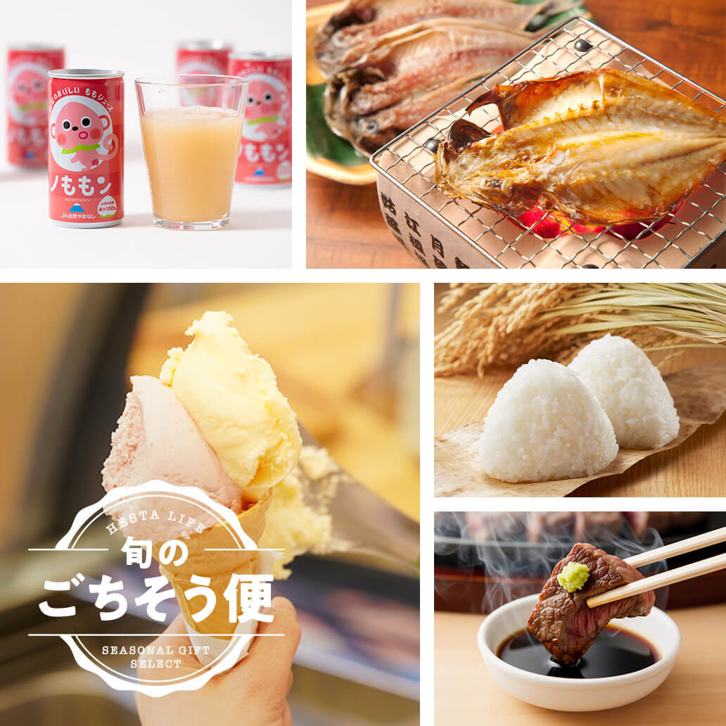 【旬のごちそう便】季節を楽しむ、おいしい時間