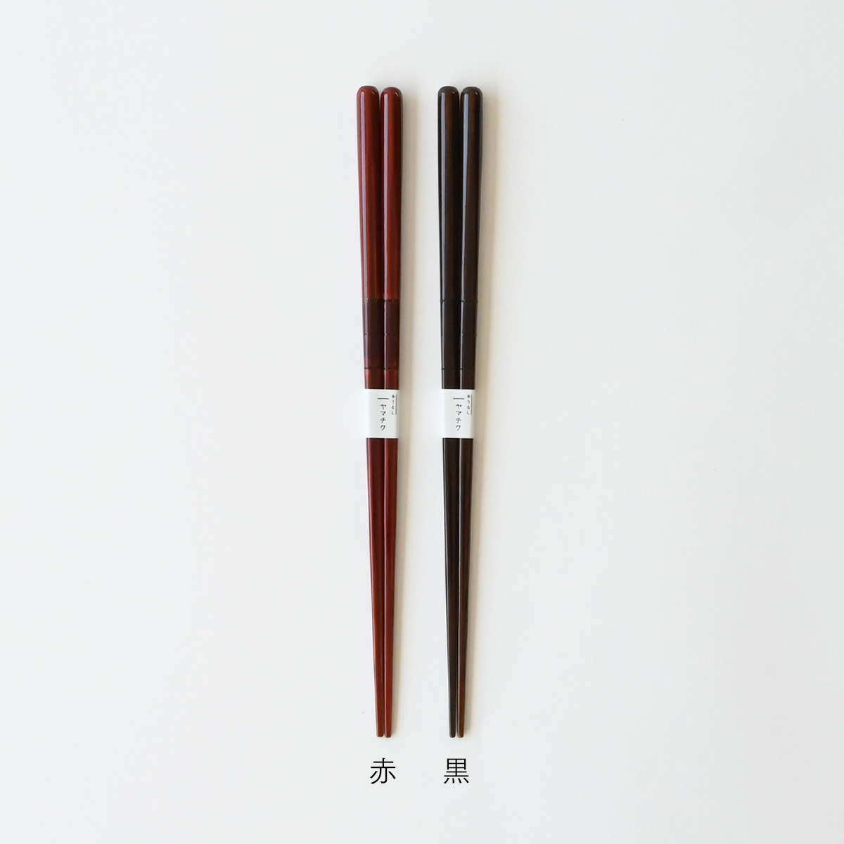 ヤマチク うるし竹箸 -雅- 23cm  食洗機対応（一膳）