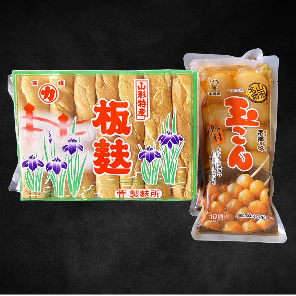 噛むほどに味が染み出す！山形名物 玉こん・板麩セット ｜パレス松風セレクト