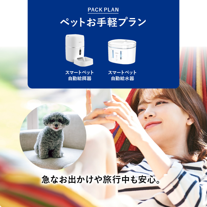 HESTA ペットお手軽プランセット