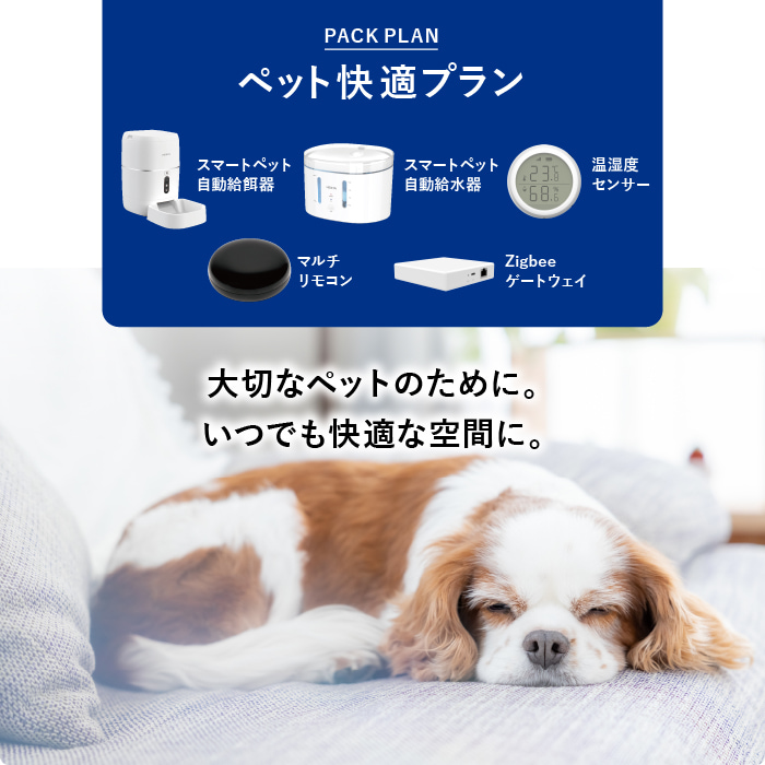 HESTA ペット快適プランセット