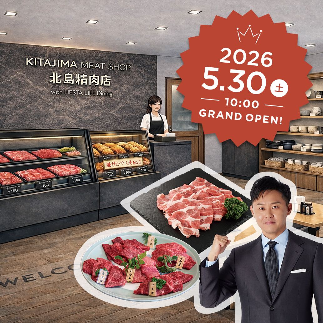 北島康介プロデュース！『北島精肉店 with HESTA LIFE dining』が5/30に東大阪に誕生