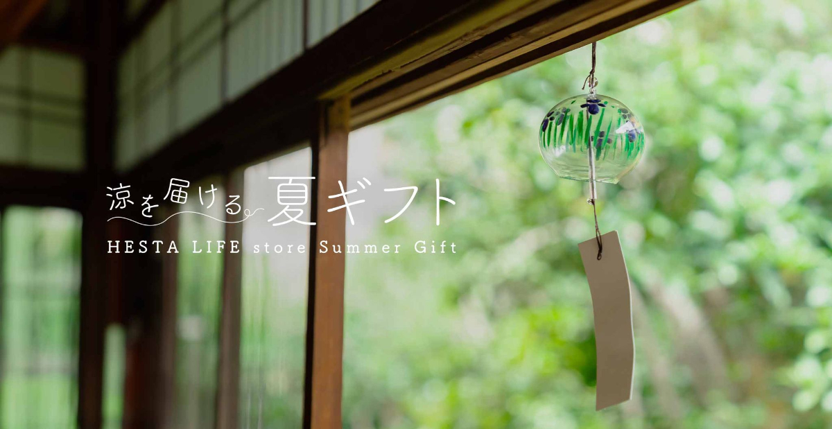 贈って嬉しい夏ギフトを集めました！