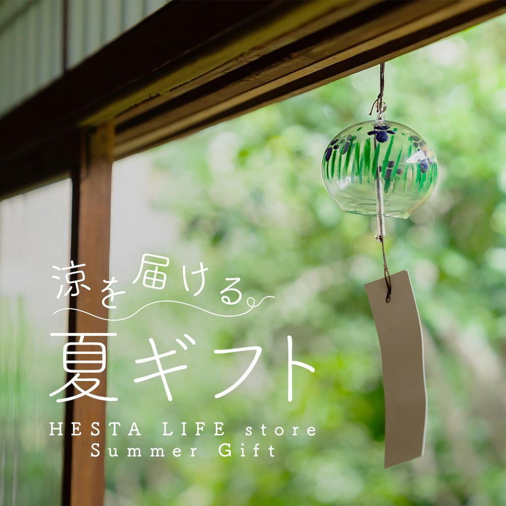 贈って嬉しい夏ギフトを集めました！
