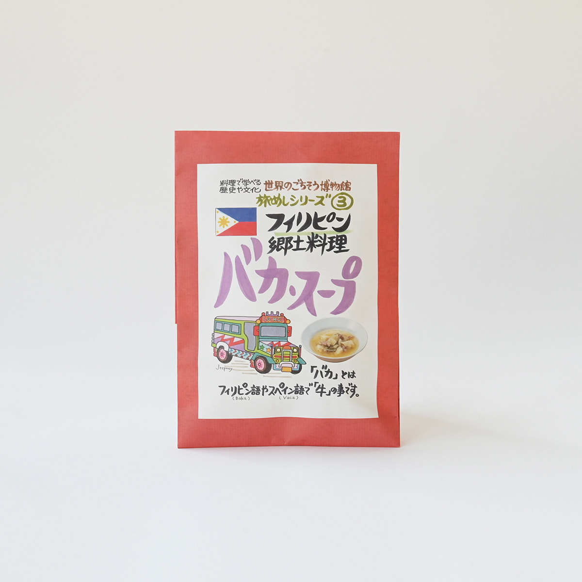 フィリピンの郷土料理 エスニックな味わいのバカ・スープ｜世界のごちそう博物館