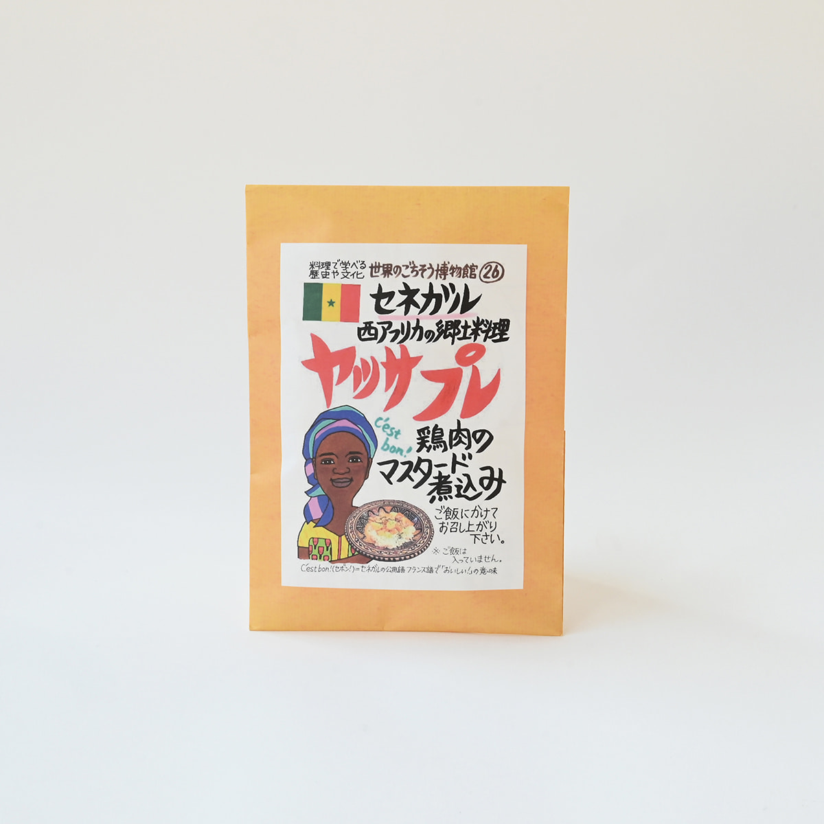 セネガルの郷土料理  鶏肉のレモン・マスタード煮込み ヤッサプレ｜世界のごちそう博物館
