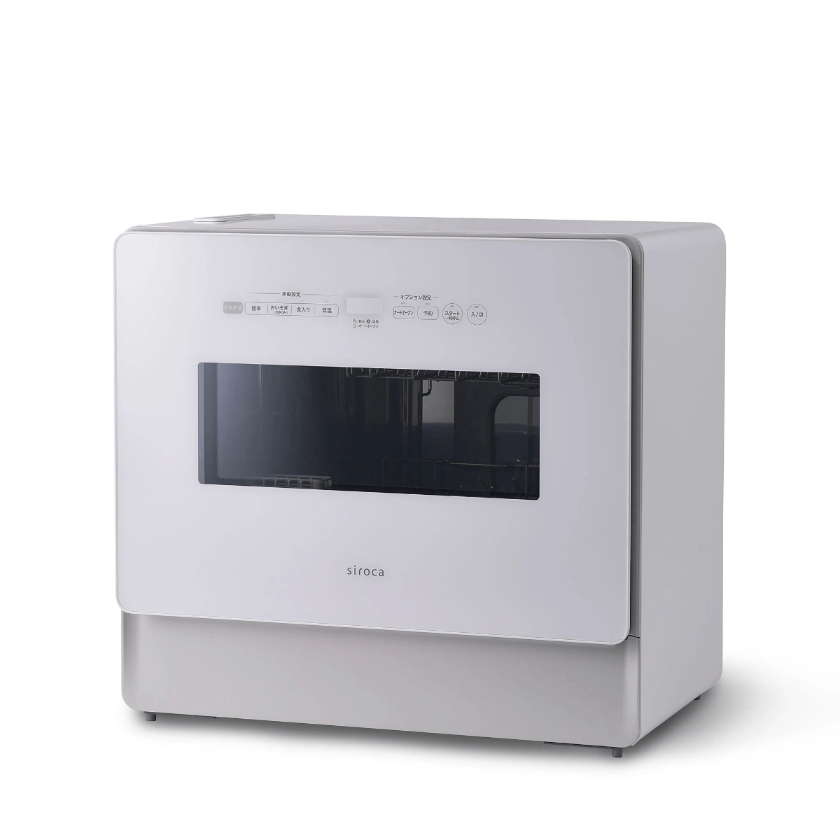 食器洗い乾燥機 大人数向け（4～5人用）温風乾燥なし　ホワイト×グレー（SS-LA451）｜siroca