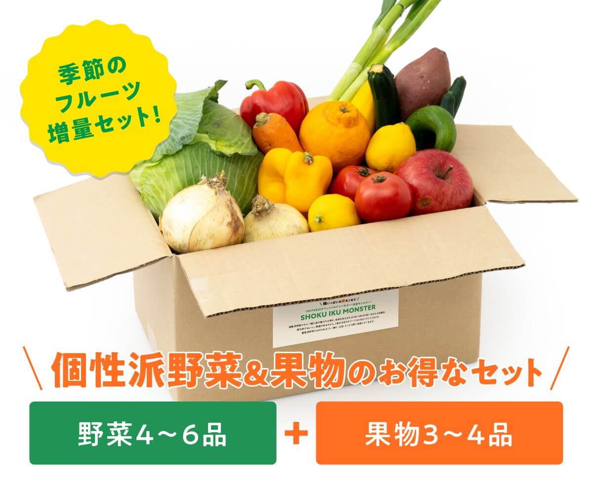 フルーツがうれしい！ 個性派野菜＆果物のお得なセット UNITABLE byみたあじ