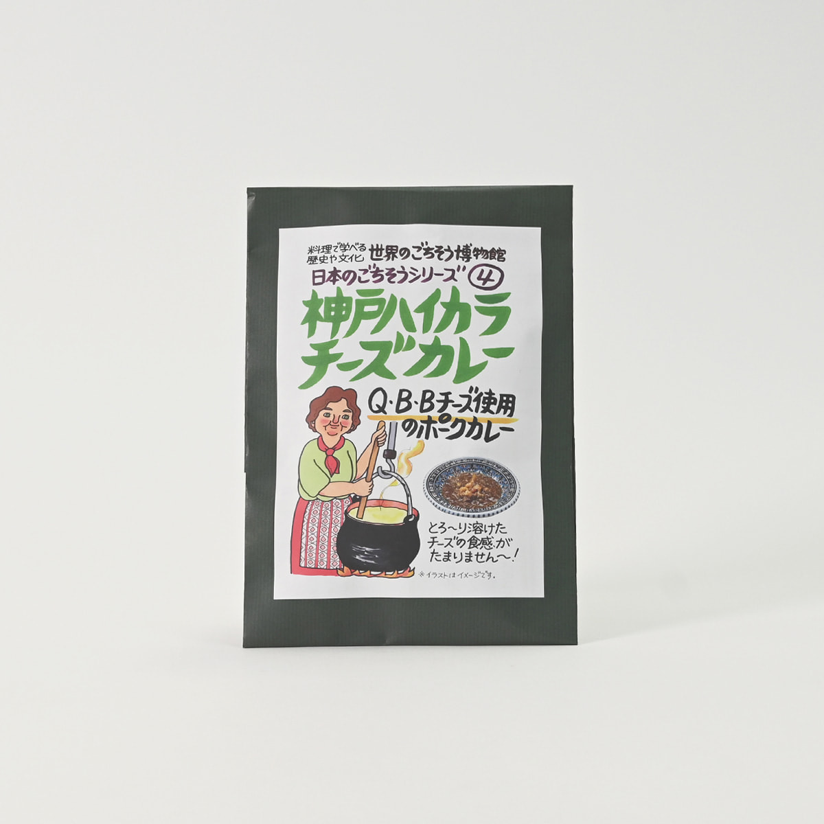 QBBチーズをたっぷり使用 神戸ハイカラ チーズカレー｜世界のごちそう博物館