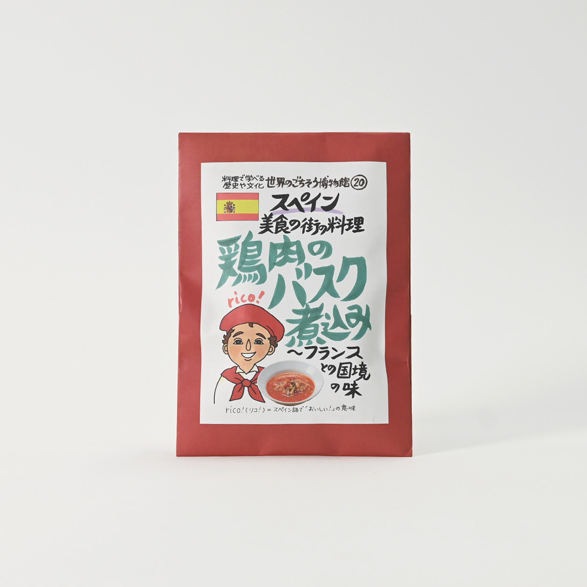 スペイン美食の街の料理 鶏肉のバスク煮込み｜世界のごちそう博物館