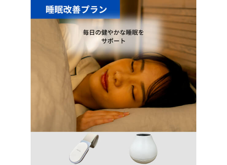 HESTA 睡眠改善プランセット