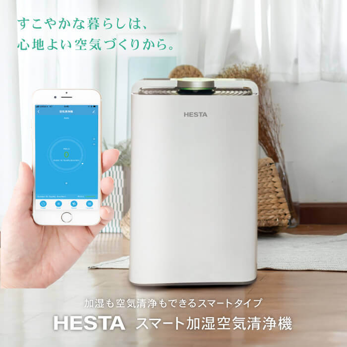 スマート空気清浄機 （加湿機能付き）