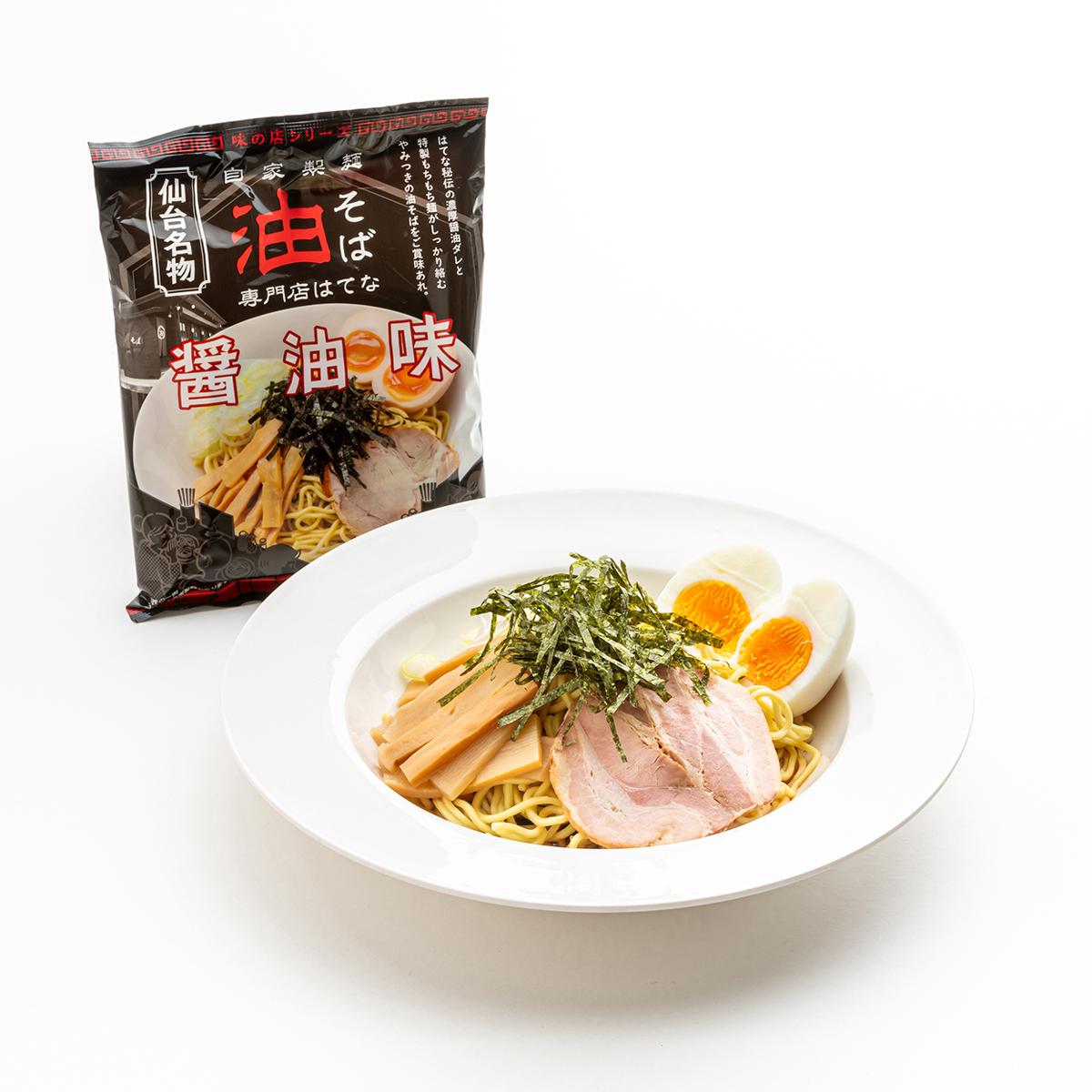 【賞味期限：2026/08/17】お土産袋麺　油そば専門店「はてな」醤油味 (1食 / 3食 / 5食)