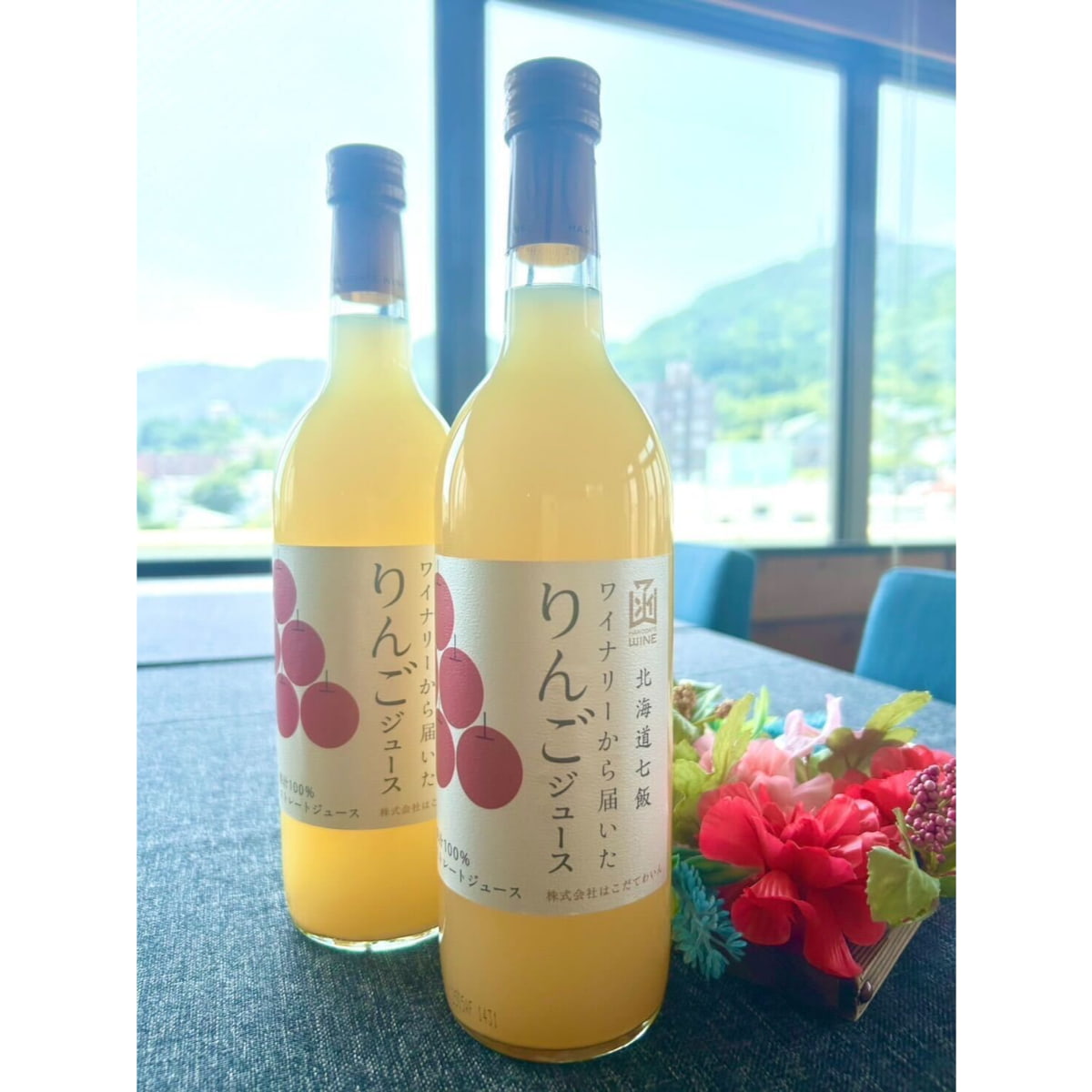 北海道七飯町産 りんごジュース 2本セット ｜ヴィラ・コンコルディアセレクト