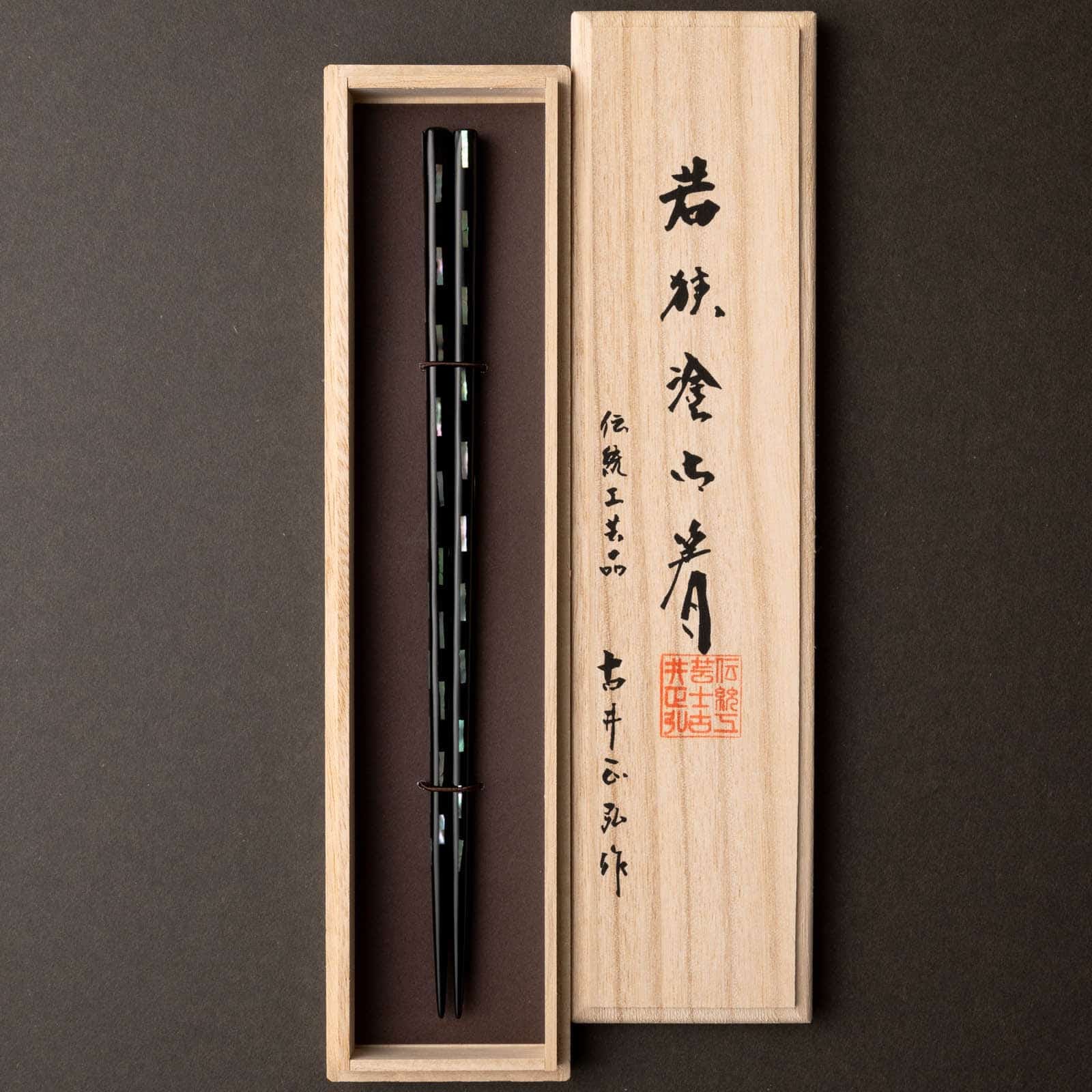 【箸蔵マツ勘】若狭塗 伝統工芸士 古井正弘｜桐箱入 貝きりこ  23.5cm(黒) / 21.5cm(赤)