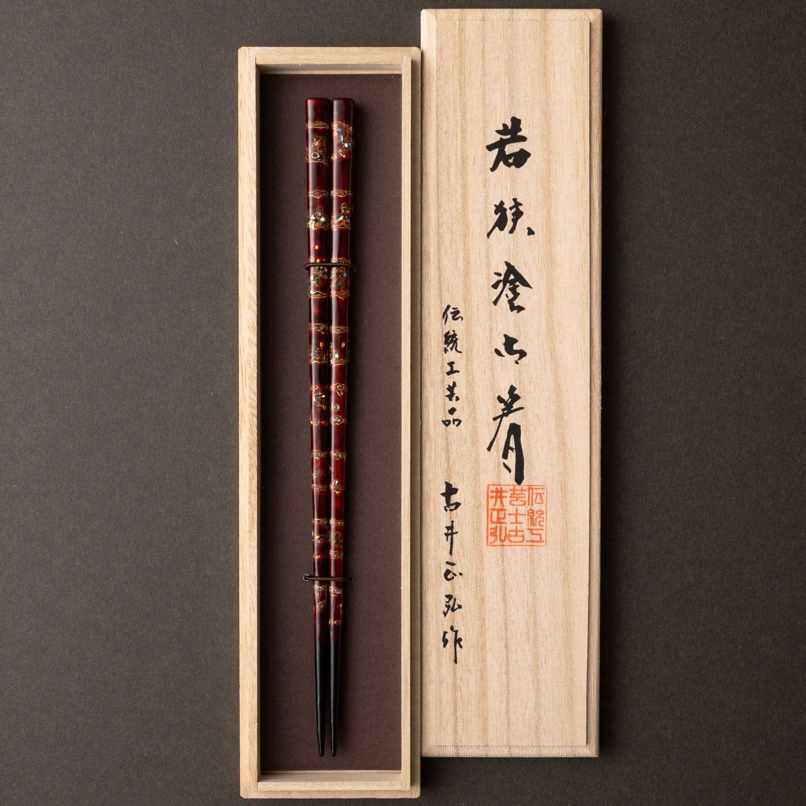 【箸蔵マツ勘】若狭塗 伝統工芸士 古井正弘｜桐箱入 花篭 23.5cm / 20.5cm
