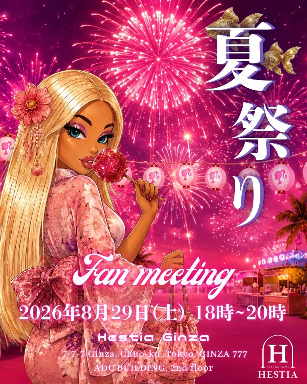 【無くなり次第販売終了！】8/29開催！GENKING. 夏祭り2026 チケット