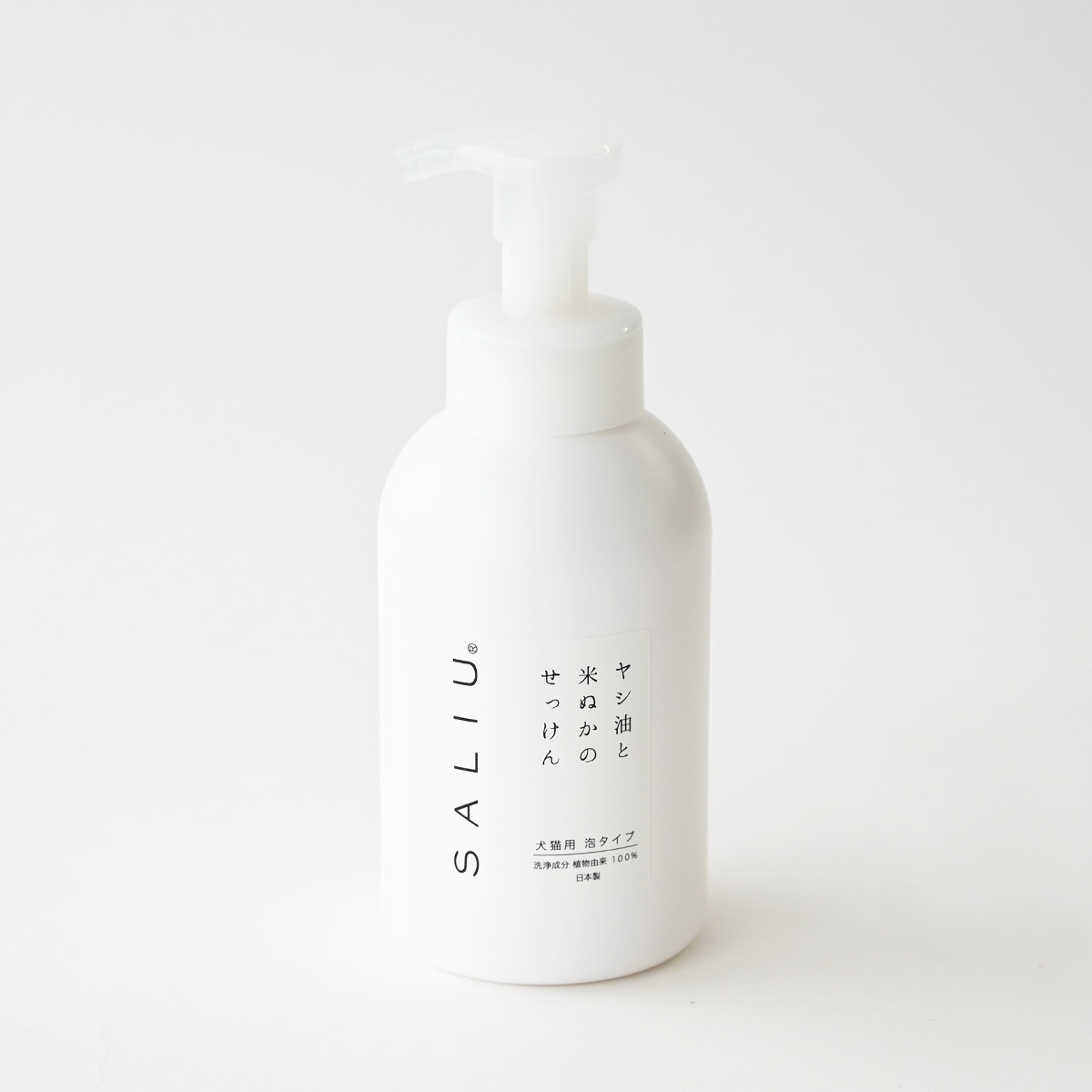 【SALIU】 米ぬかとヤシ油のせっけん 犬猫用 500ml