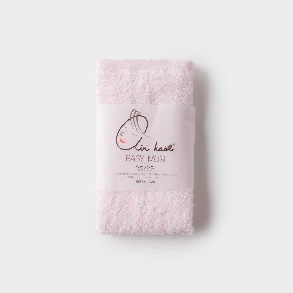 まるで空気 お肌にやさしいウォッシュタオル（ピンク）｜エアーかおる ベビマム