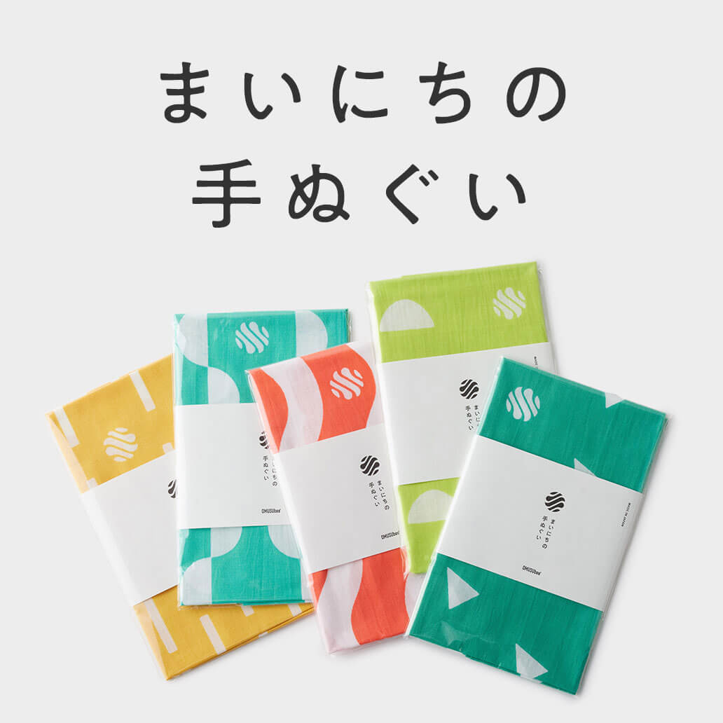 まいにちの手ぬぐい