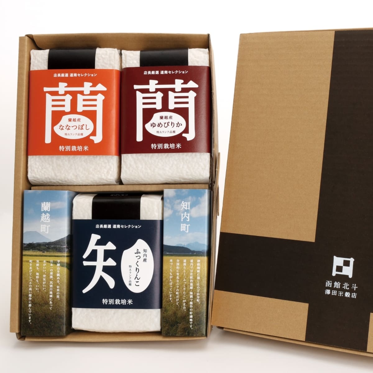 【へすたらいふ米酒店】　〜 米農家直送便 〜