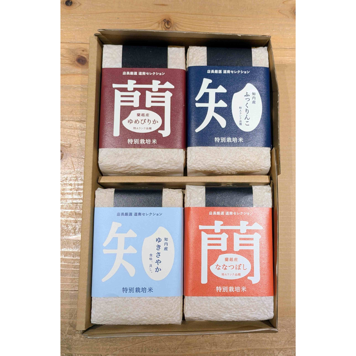 【へすたらいふ米酒店】　〜 米農家直送便 〜