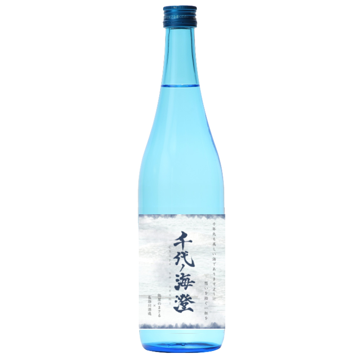 人気インフルエンサー「鮨屋のまさる」コラボ企画 千代ノ海澄（ちよのうずみ）720ml｜長谷川酒造