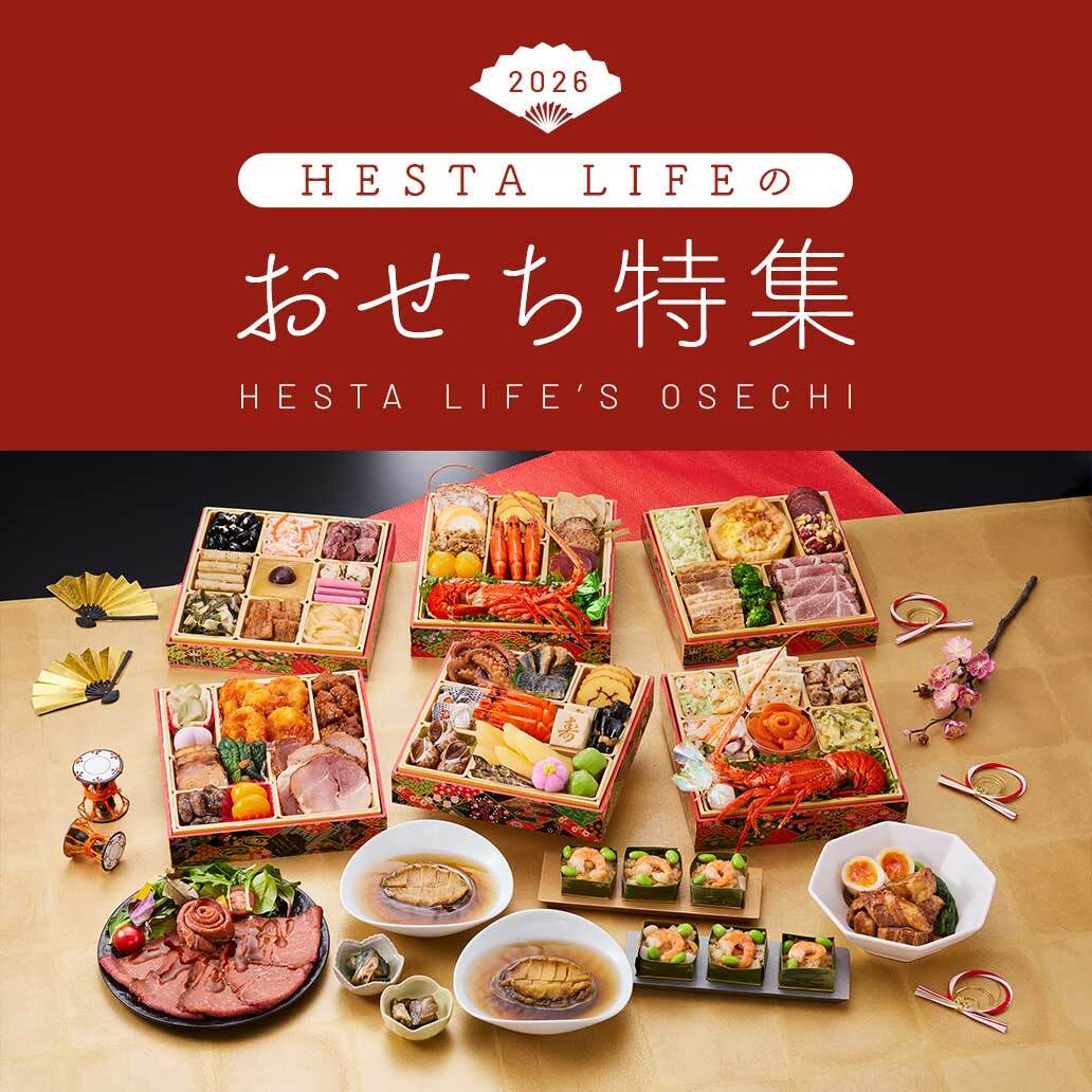 新春を彩るおせち特集