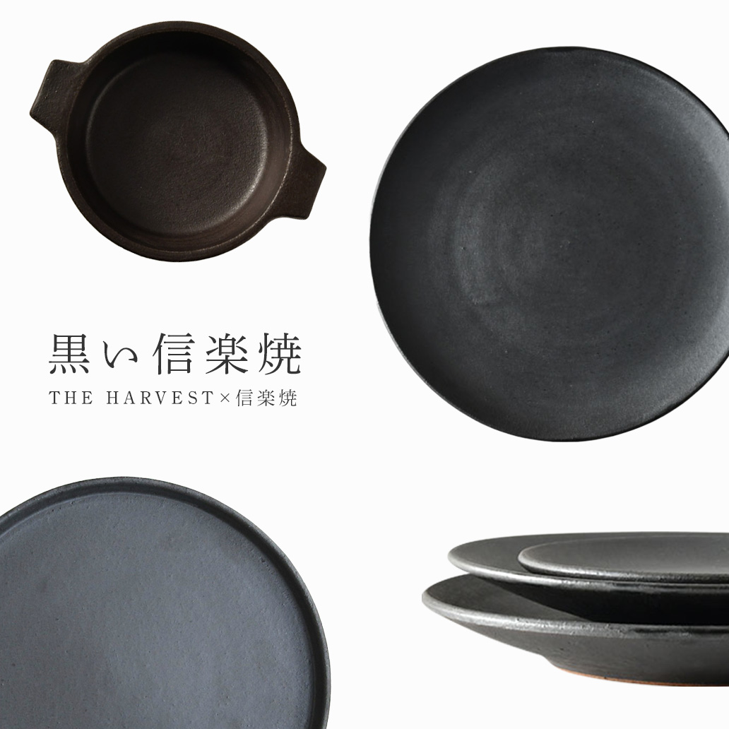 黒い信楽焼