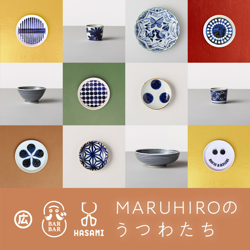 MARUHIROのうつわたち