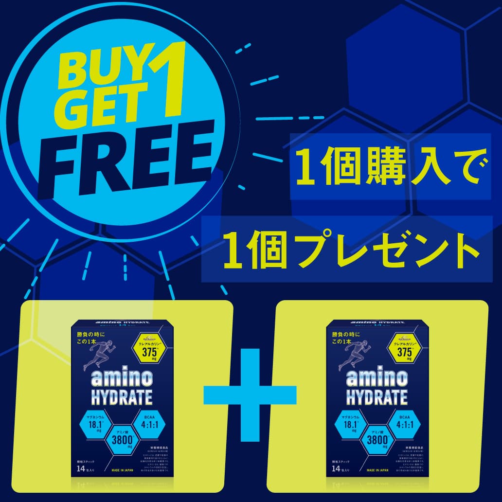 BUY1 GET1 FREEキャンペーン開催中！