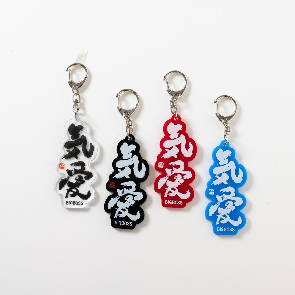 【予約販売｜11月上旬入荷予定】BIG BOSS新庄剛志監督×中山秀征書き下ろし「気愛」キーホルダー 4色展開　1,210 円 （税込）