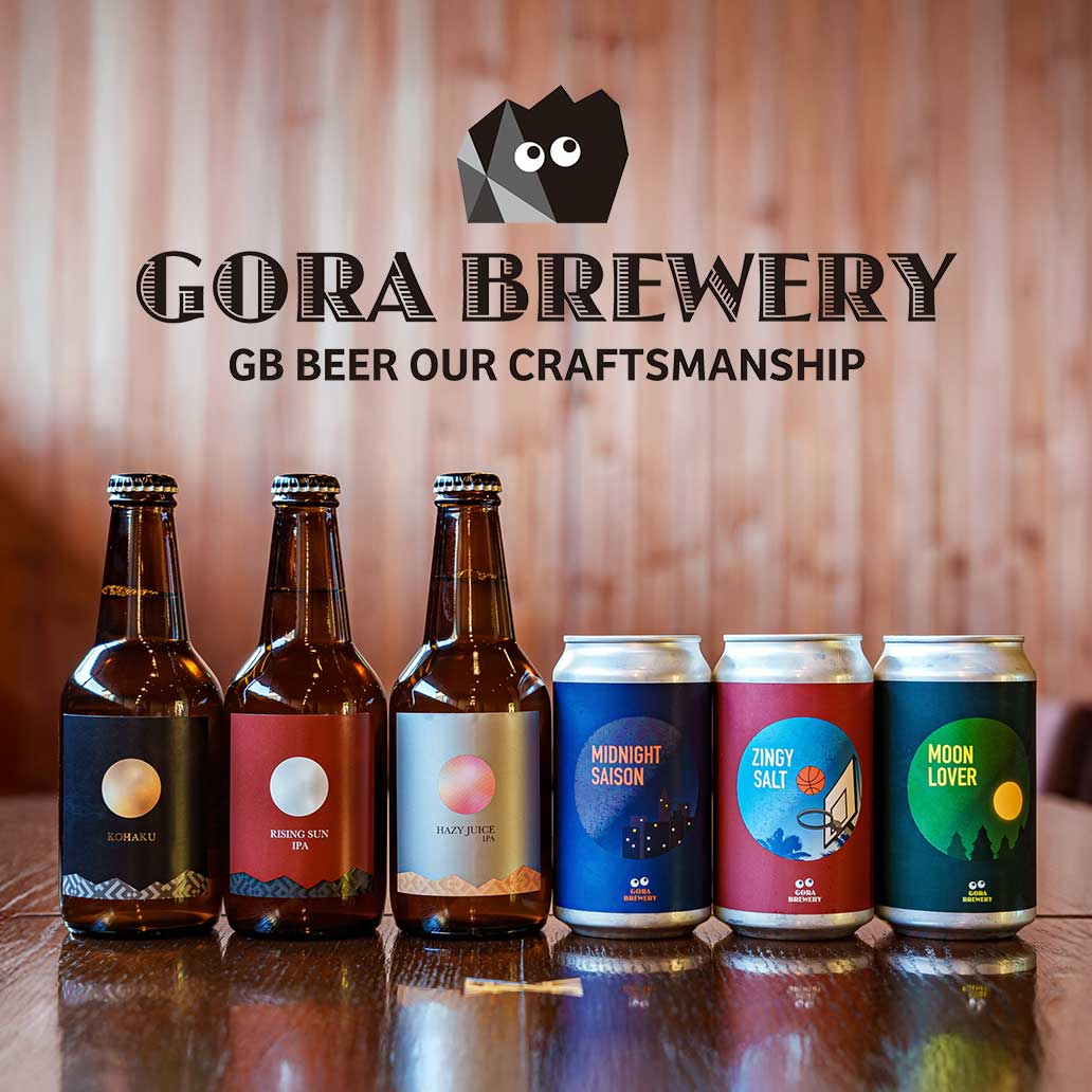 【クラフトビール】箱根・強羅から届いた、温泉街生まれのクラフトビールをお届け