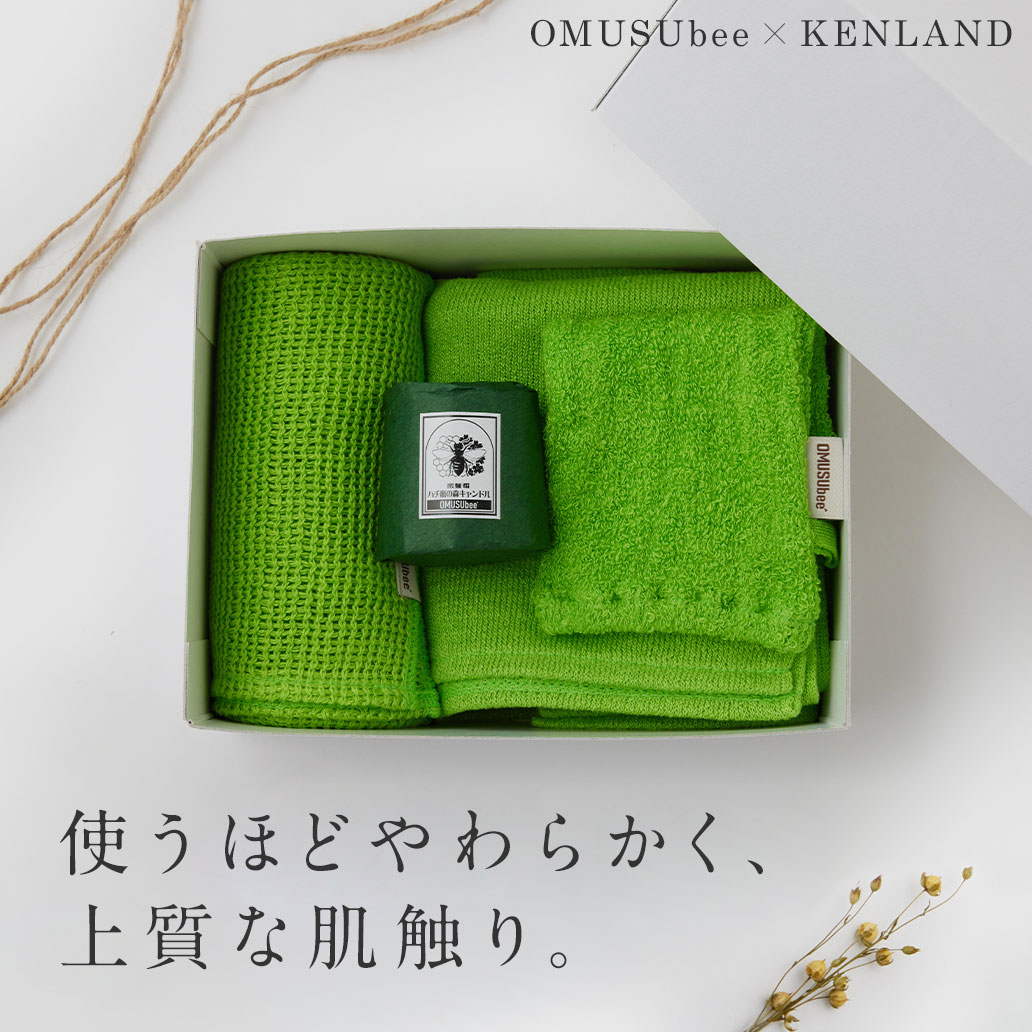 自然由来のバスセット